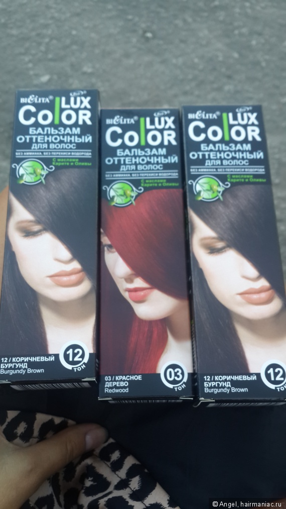 Белита color lux оттеночный